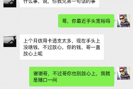 阳谷讨债公司